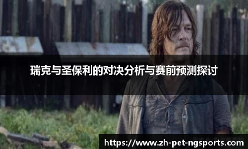 体育数据分析