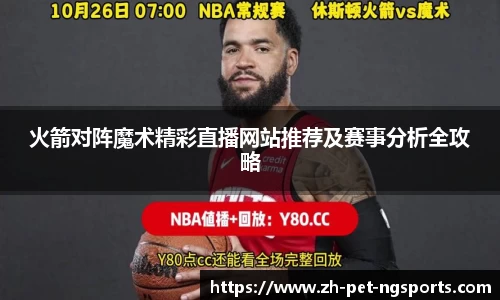 体育赛事直播