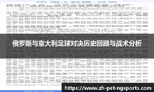 体育数据分析